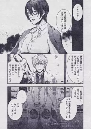 Sono Himitsu wo, Oshiete Yo. Please Telll Me Your Secret