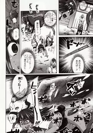 Kemono DIRECT 4 (MD komikkusu NEO)komikku - adaruto,20161027