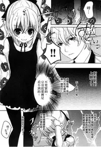 [Utano] Onii-chan to Akarui Kinshin Keikaku | 與哥哥兩情相悅的近親計畫 [Chinese]