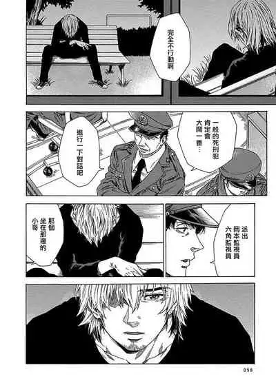 [Yanagisawa Yukio] Boku ga Kimi o Korosu made | 直到将你杀死 Ch. 1-3 [Chinese] [冒险者公会] [Digital]