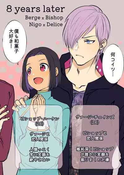 双子αが運命の番でした