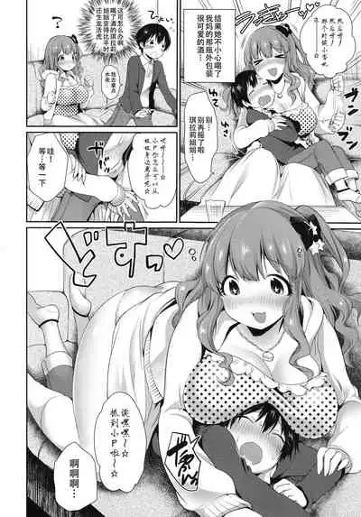 Kirari Onee-chan Matome | 我与琪拉莉姐姐的小故事