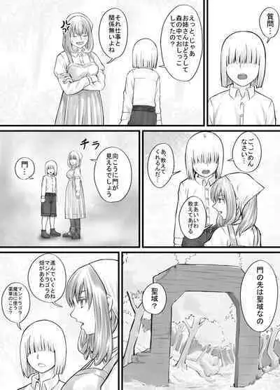 [DODOMESU3SEI] Onee-san ni Oshikko o Misete Moraeru Manga ch. 1-7