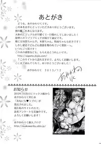 [Aigamodou (Ayakawa Riku)] Chou Chou Chou Dokyuu (Kantai Collection) [English] [XCX Scans] [Digital]