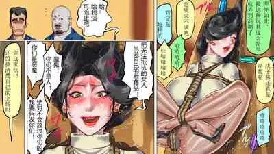 堕とされた美人キャスター・慶子 第二部 肛虐監禁病棟・悪夢の実験用牝編（有条色狼汉化）