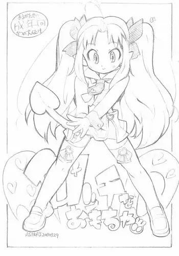 Megami-sama no Omocha