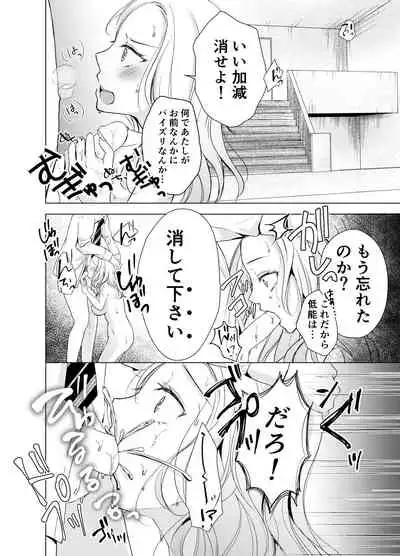 [deko ga areba boko ga aru.] Yankee Kareshi no Onna o Ore no Chinpo de Wakaraseru.