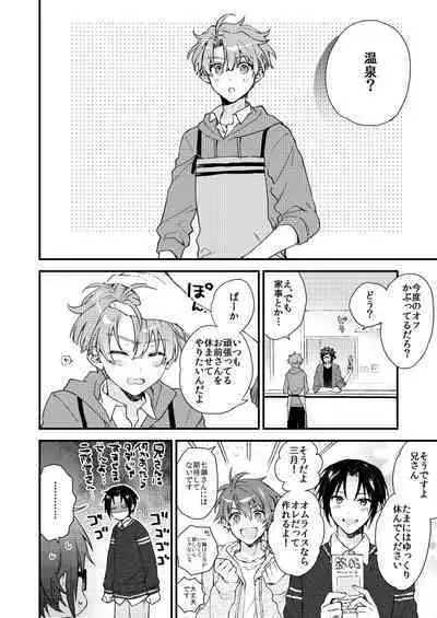 [Jigsaw (Itonoco)] Aruku youna hayasade (IDOLiSH 7) [Digital]