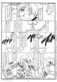 (C72) [Bolze. (rit.)] Nagi to Ayumu no Jungle Adventure wa Lolita II Gekou Chase no Yume wo Miruka (Hayate no Gotoku)