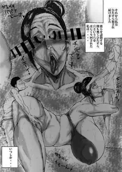 [Acesulfame Kei] Babaa no Ikigao (Busu Gao) ga Ero Sugita Ken