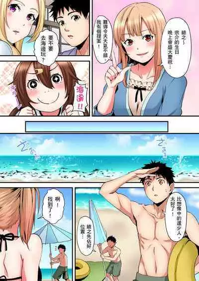 Gal Mama to Pakopako SEX ~ Hitozuma no Chouzetsu Tech ni Majiiki Zecchou! | 與辣妹媽媽淫猥啪啪SEX~人妻的性愛技巧讓人爽翻天! Ch. 1-23