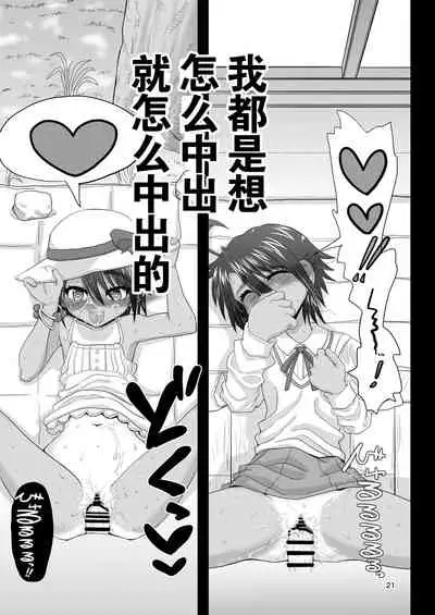 Osananajimi wa Joshikou no Ouji dakedo Ore no Mae de wa Mesu ni Naru