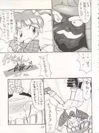 [P.A. Project (Various)] Yarujan! (Tobe! Isami)