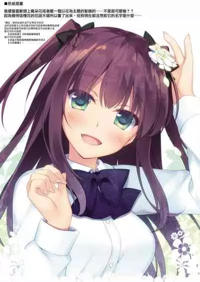 Maybe I Love You 總集篇