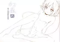 (C91) [Gekidoku Shoujo (ke-ta)] Gensen Ni Touhou Chireiden Kaigashuu (Touhou Project)