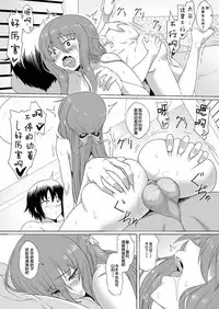 [Heikoto (Mizuhati Saru)] Nuruun Kanau Kachou (Himouto! Umaru-chan) [Chinese] [靴下汉化组]