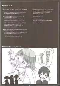 (C83) [Yuusha-sama Go-ikkou (Nemigi Tsukasa)] FOOL'S GARDEN (Sword Art Online)