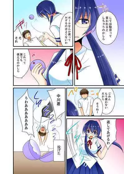 Yarechau mirakuru bōru de konna ore de mo yoyū de ecchi shite mita.