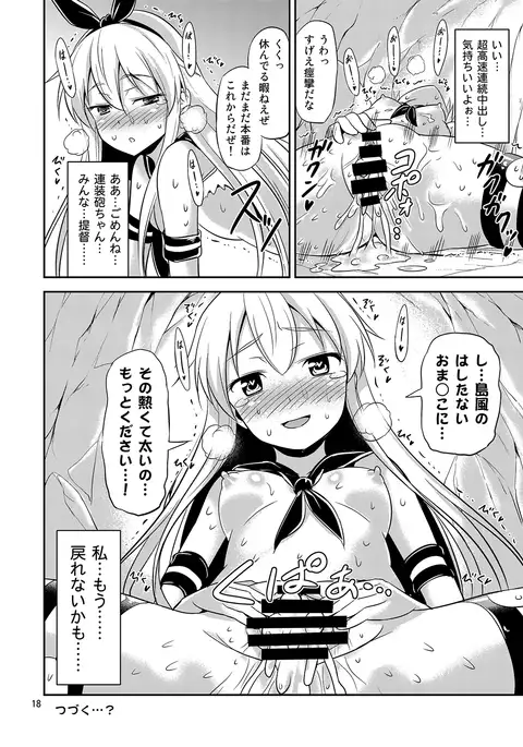 姦これ! -総集編-