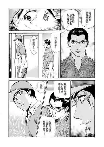 Genkansaki Kara Hajimaru Furin ~Haitasuin no Sex wa Tekaken Nashi! | 從玄關開始的出軌~快遞員的性交毫不留情!