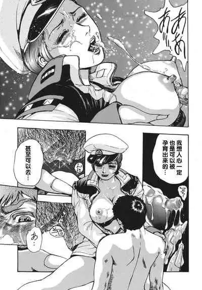 [立派堂 (菓子山美里氏)] マチルタその愛夢 (NEXT3 ガ○ダム特集号) [黑條漢化+母系戰士@漫之學園·賀超級機器人大戰30周年巨獻]