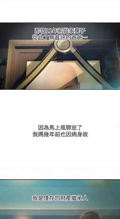 恋爱大富翁 （作者：朴亨俊） 官方中文 1 - 3 (连载中）
