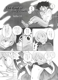 (C49) [MünchenGraph (Various)] Hara Hara Dokei 6.5.7 - Like Romeo and Juliet (Romeo's Blue Skies)