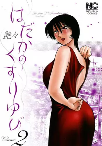 アニラ搾り