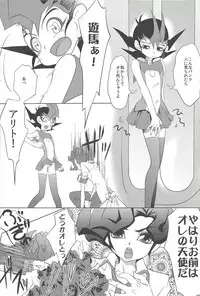 (Sennen Battle Phase 7) [Neo Wing (Saika)] Kamishiro Yuuma (Imouto ♂) (Yu-Gi-Oh! ZEXAL)