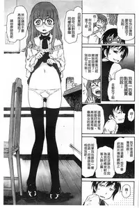 [Umashika] Petit Pai | 稚嫩微乳 [Chinese]