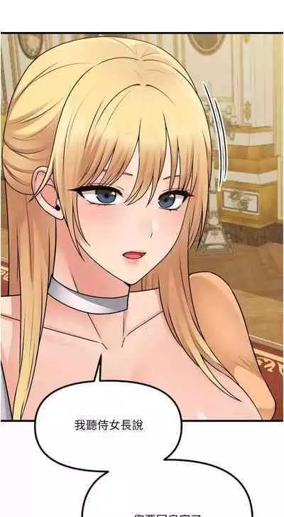 Elf Who Likes to be Humiliated Chapters 51 to 59