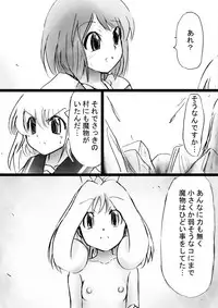 [Dende] Fushigi Sekai -Mystery World- Nonona 27 ~Nonona tai Daimakokuou Madarufu, Saijikan Teishi + Ryuuchiku Zecchou Ingoku~