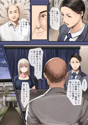 Osananajimi no Shiro Gal ga Jitsu wa Shojo de Ninshin made Sasete shimatta Ohanashi Chuuhen