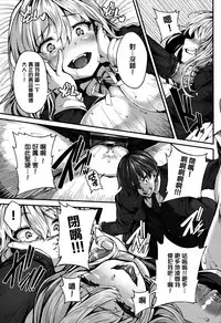 [Shiokonbu] Fanaticism [Chinese] [無邪気漢化組]