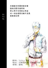 Toki no Netsu | 时之热