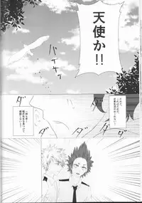 [Ni mu ] [Deban 10 shinkan sanpuru]-kun no hitomi nikanpai!(Boku no Hero Academia)