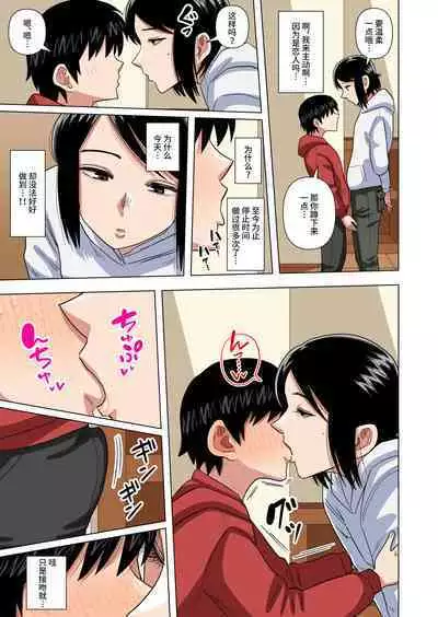 [Gin Eiji] Shougakkou no Tannin no Sensei ni Saimin toka Jikan Teishi toka Toumei Ningen toka Iroiro [Chinese] [不咕鸟汉化组]