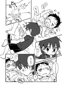 Neteiru Yuujin o Kimochiyoku Saseteageru Hon.