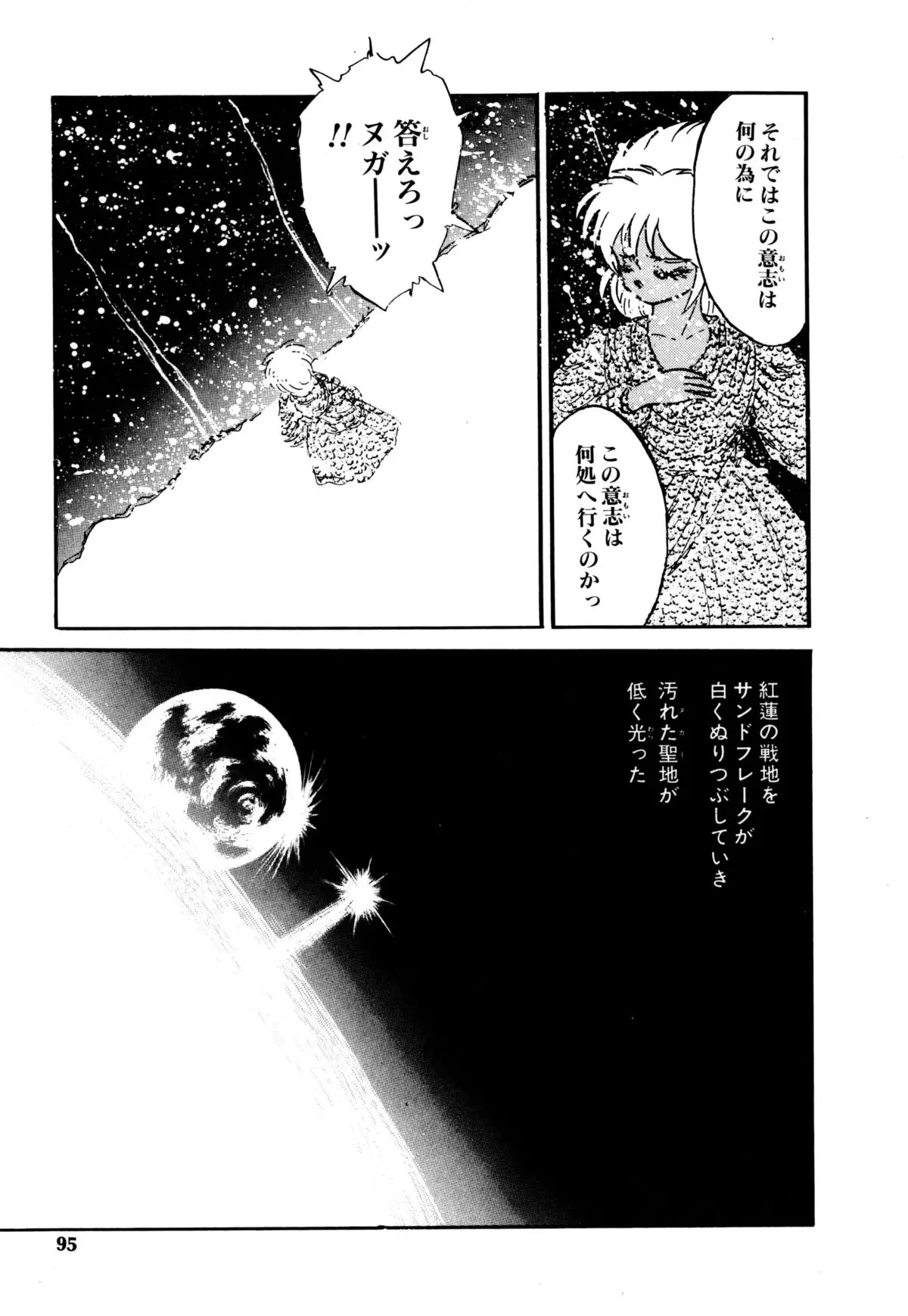 レプリキャット in the ヌガー