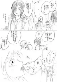 [にきび] 少女たちが少女を攫って来るお話