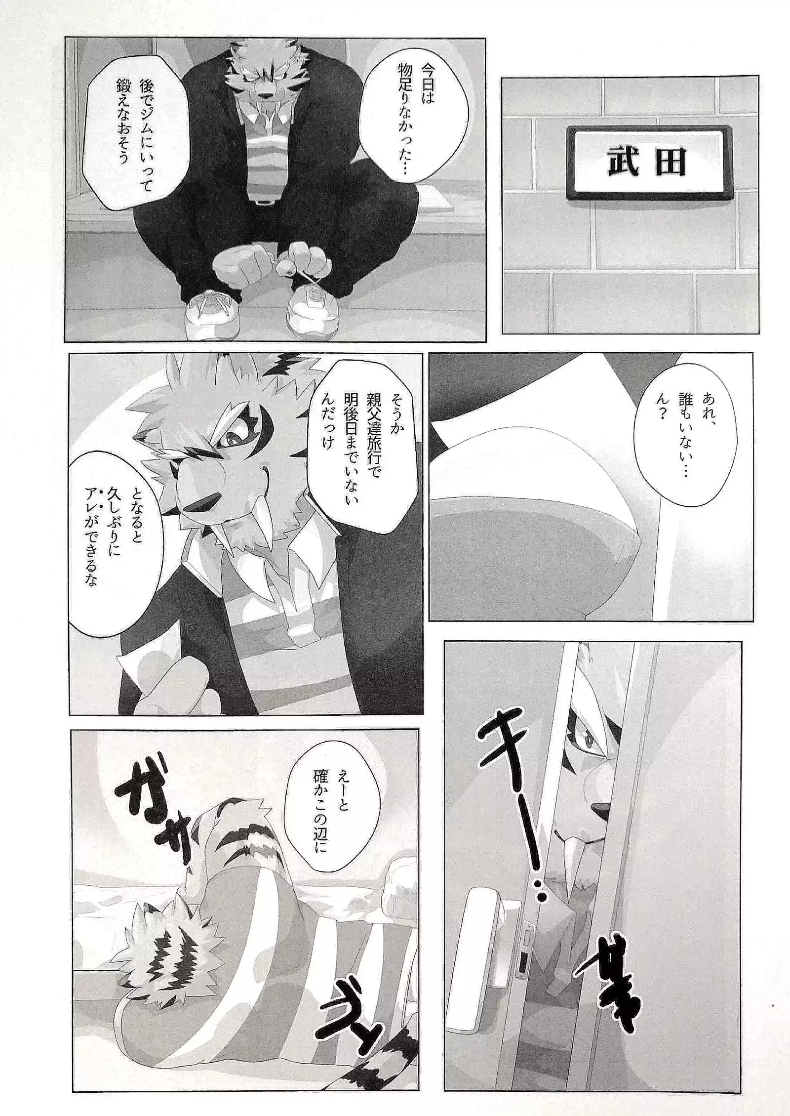 マイ・ファザー!