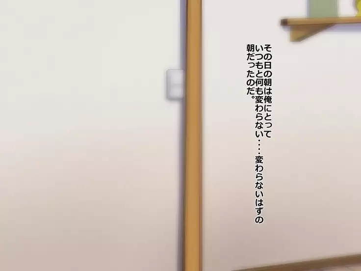 Imouto Pako-shite Oshioki Seikyouiku! Onii-chan Kareshi toka Yurushimasen!