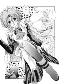 [RED RIBBON REVENGER (Hayama, Makoushi,Takana Shin'no, Takatoo Juna)] Shitsuji no Tabou na Hini -Yoru no Oshogoto Hen- (Hayate no Gotoku)