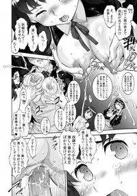 (C84) [Tsurikichi Doumei, Mutsuya (Umedama Nabu, Mutsu Nagare)] Maoyuu (Maoyuu Maou Yuusha, Space Battleship Yamato 2199)