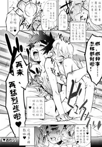 [Kikaider Reijhiro] Nipple Boy Fragments Ch. 1-10 [Chinese] [刚刚汉化]