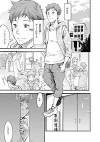 [Tsukumo Gou] 7-kakan. ~ Nonke wa Gay ni Mezameru ka? 2 [Digital]