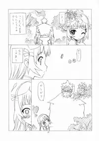 (C68) [UROBOROS (Utatane Hiroyuki)] DOUBLE-EDGED (Zoids Genesis)