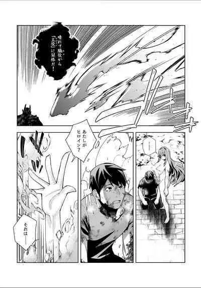 Youkoso Isekai e, Dewa Shinde Kudasai. - Welcome to another world then please die Ch. 10