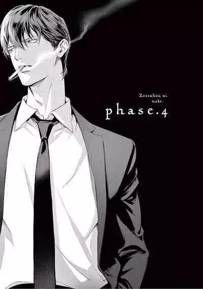 Zetsubou ni Nake | 绝望悲鸣 Ch. 1-9