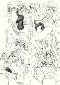 [FLAT RACING] ～愚直屋のお惣菜5～アクメ新性器宣言